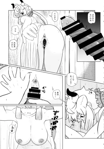 [Hatori - Milli - Waranka] Yak no Butter cha Goudou Fhentai.net - Page 127