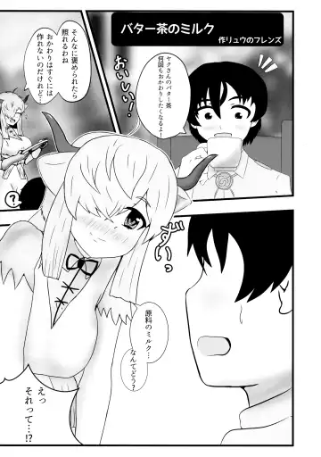 [Hatori - Milli - Waranka] Yak no Butter cha Goudou Fhentai.net - Page 45