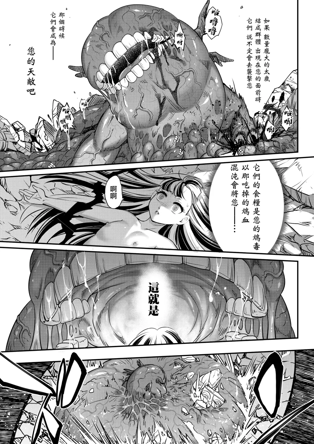 [Heiqing Langjun] Eisei no Kagami Zenpen Fhentai.net - Page 28