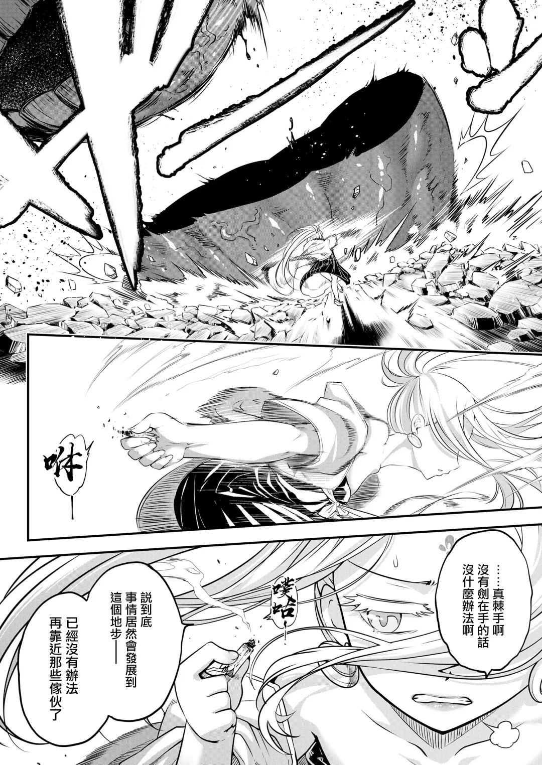 [Heiqing Langjun] Eisei no Kagami Zenpen Fhentai.net - Page 5