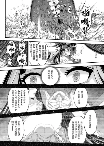 [Heiqing Langjun] Eisei no Kagami Zenpen Fhentai.net - Page 27