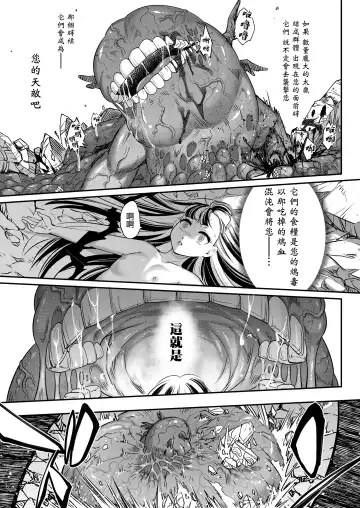 [Heiqing Langjun] Eisei no Kagami Zenpen Fhentai.net - Page 28