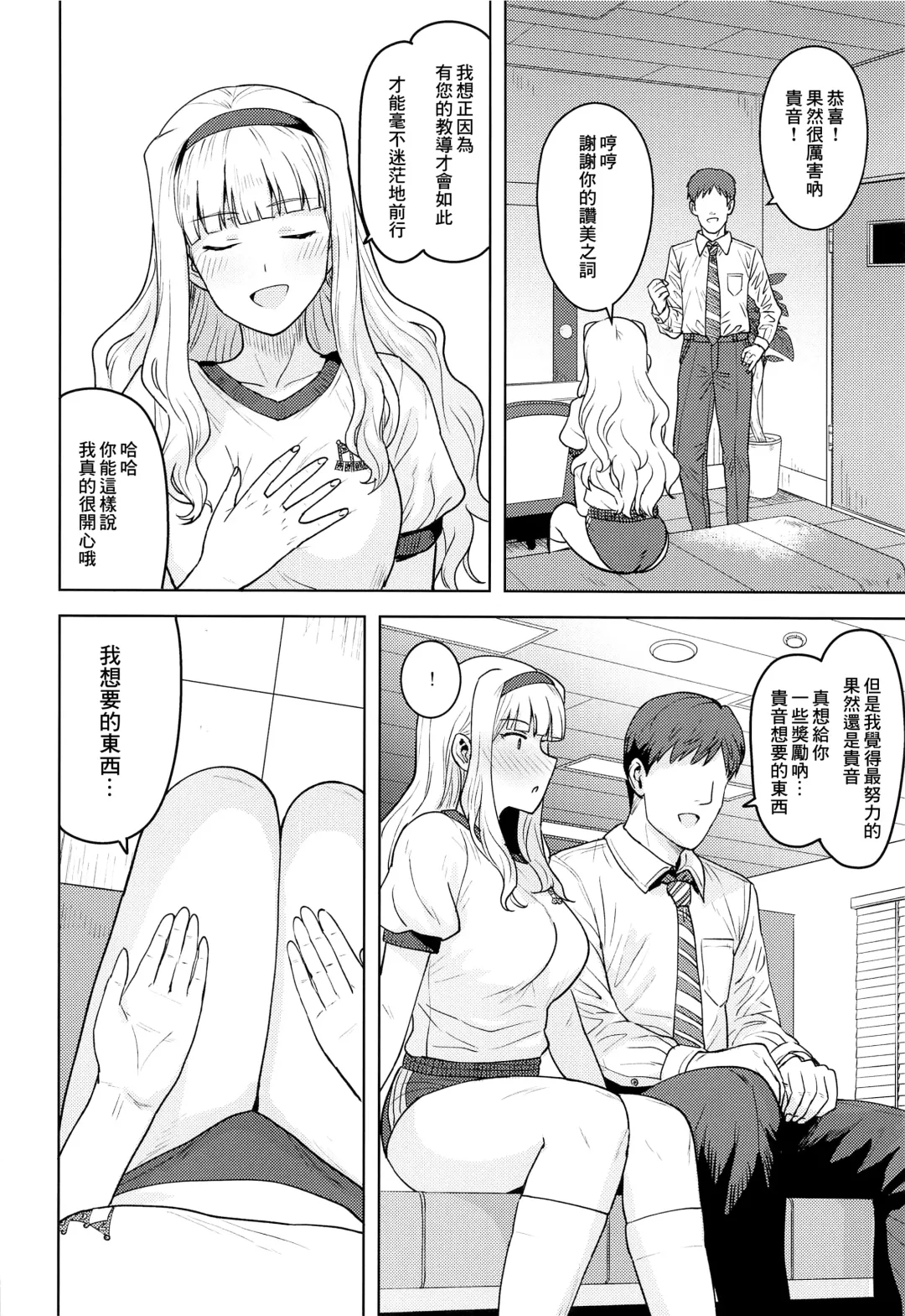 [Tsurui] Hime Buruma Fhentai - Page 3