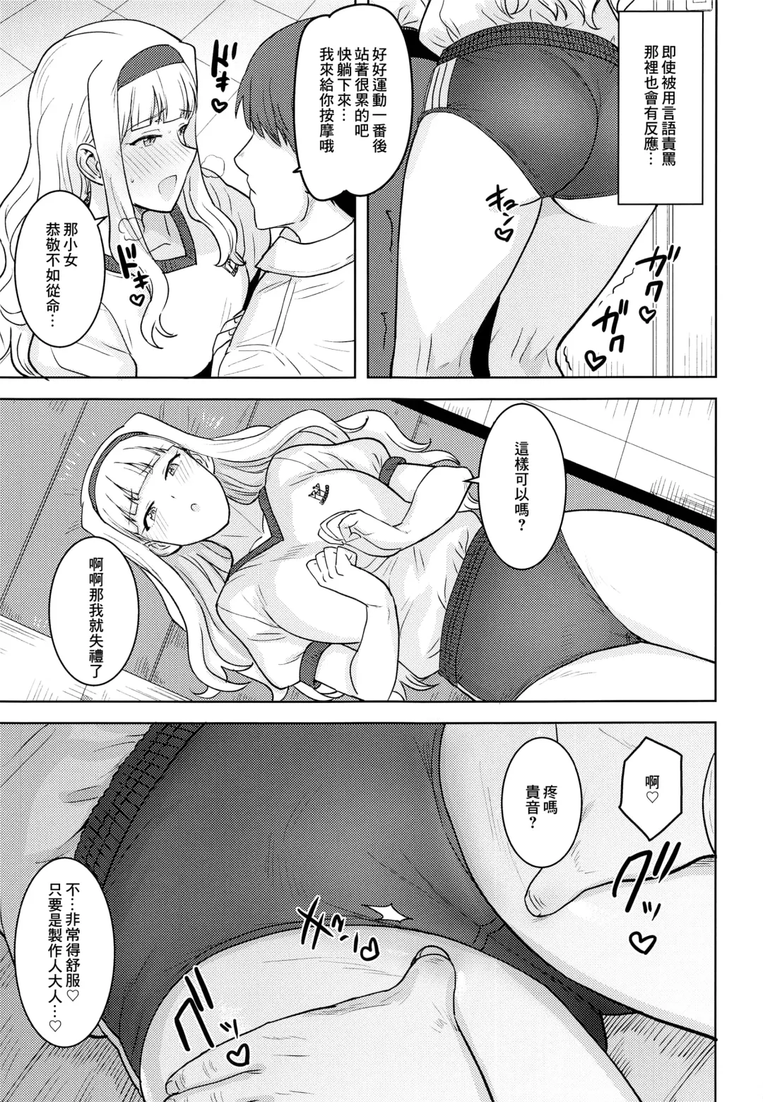 [Tsurui] Hime Buruma Fhentai - Page 6