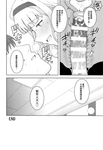 [Tsurui] Hime Buruma Fhentai - Page 31