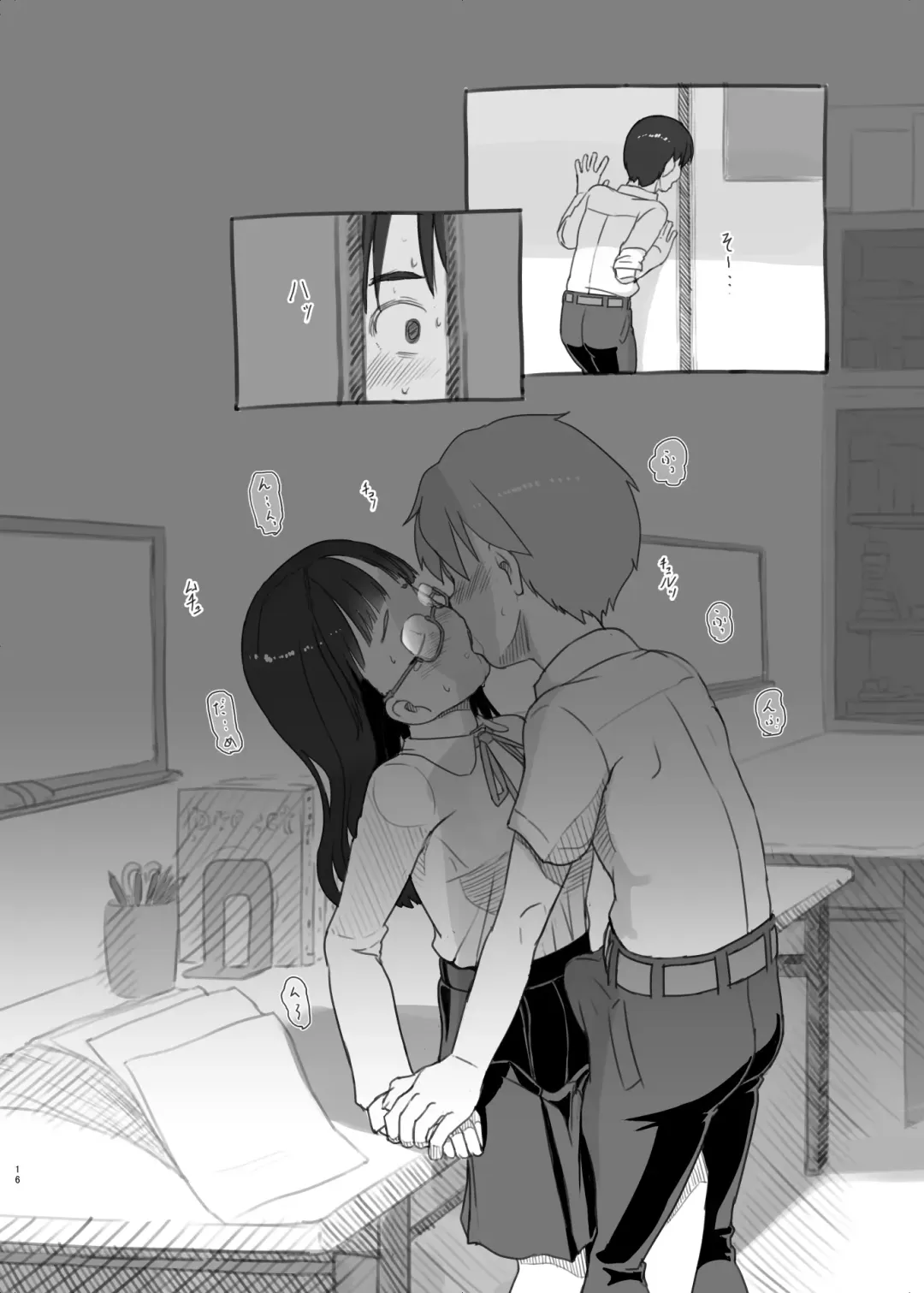 [Nukaji] Itsumademo Anokoro no Mama de 2 Fhentai - Page 16