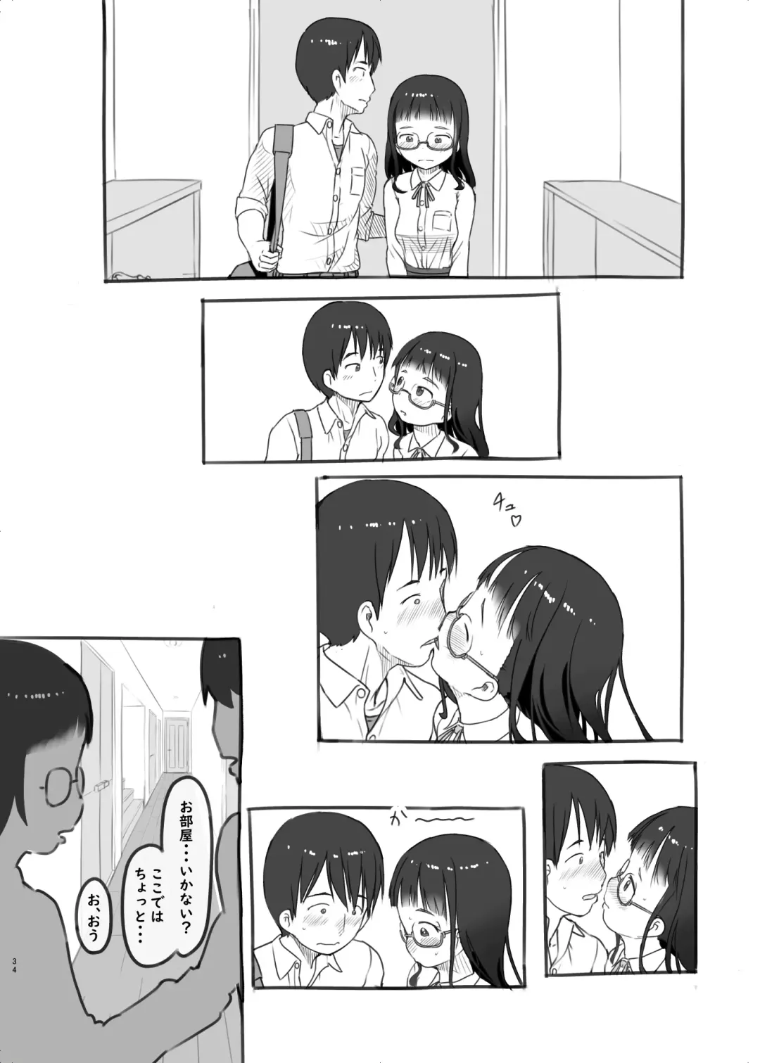 [Nukaji] Itsumademo Anokoro no Mama de 2 Fhentai - Page 34