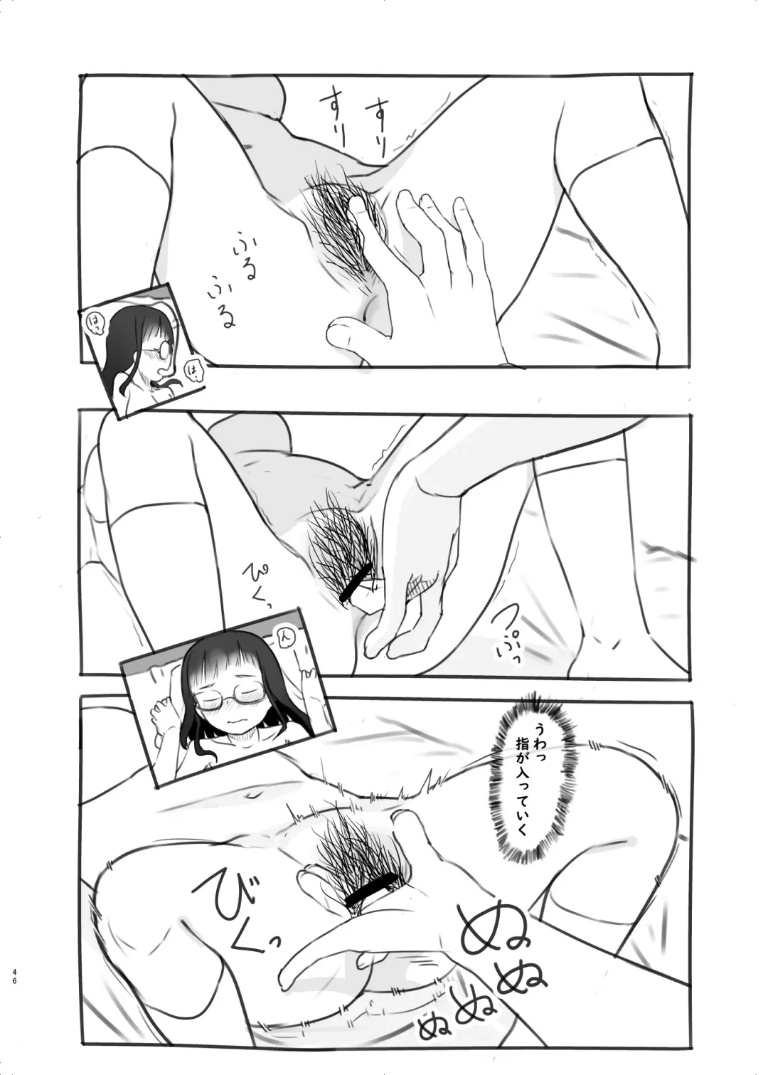 [Nukaji] Itsumademo Anokoro no Mama de 2 Fhentai - Page 46