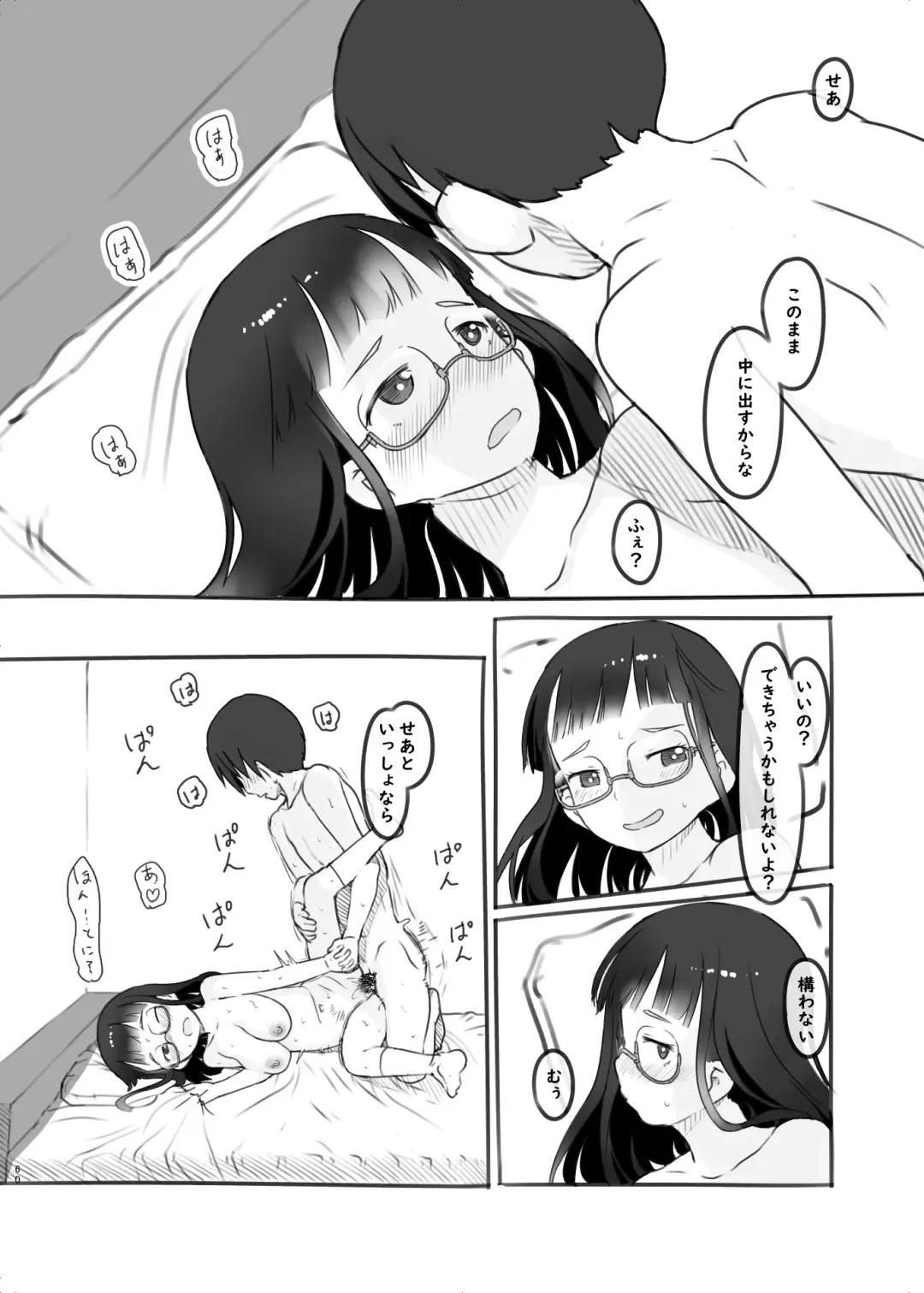 [Nukaji] Itsumademo Anokoro no Mama de 2 Fhentai - Page 60