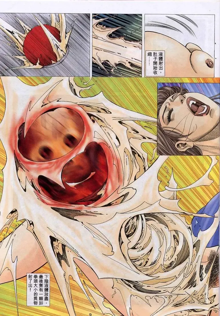 聊齋 11 Fhentai - Page 8