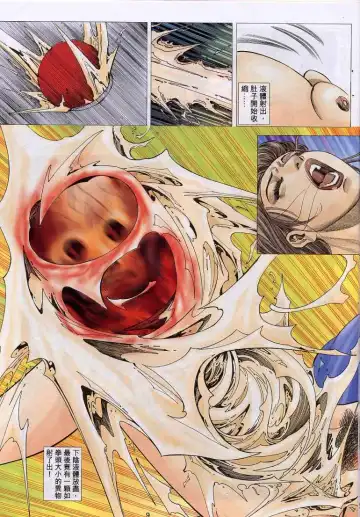 聊齋 11 Fhentai - Page 8