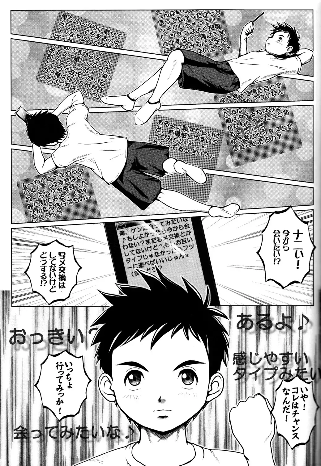 [M] Real Fhentai - Page 10