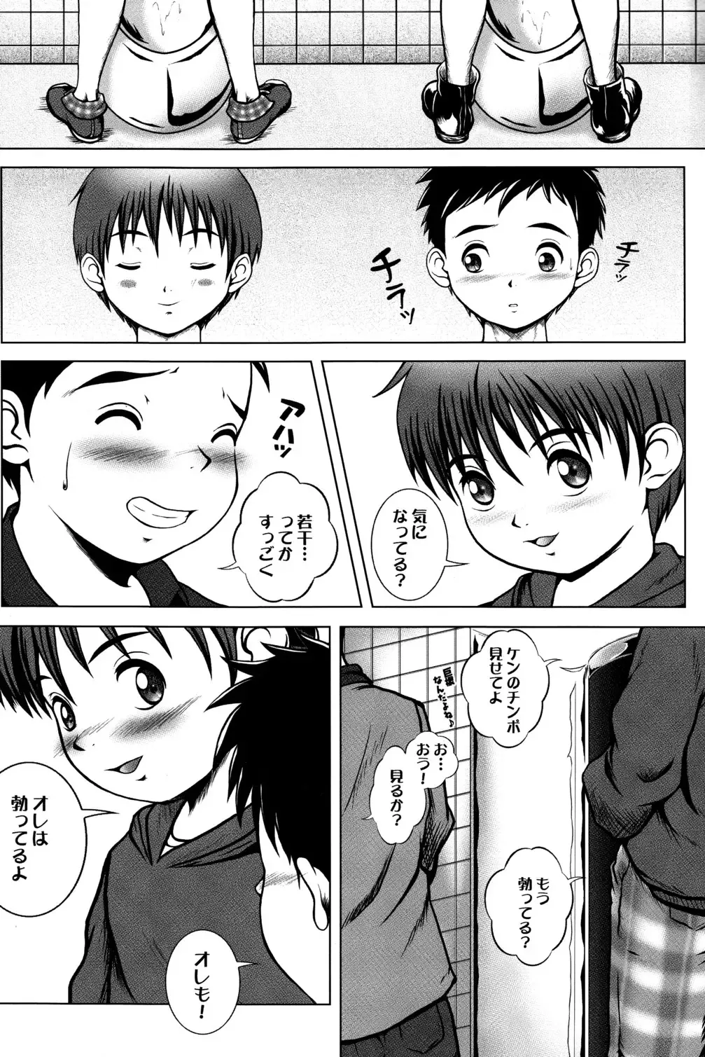 [M] Real Fhentai - Page 13