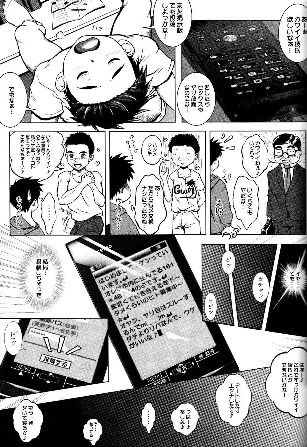 [M] Real Fhentai - Page 5