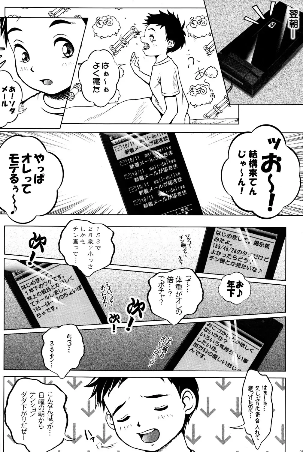 [M] Real Fhentai - Page 7