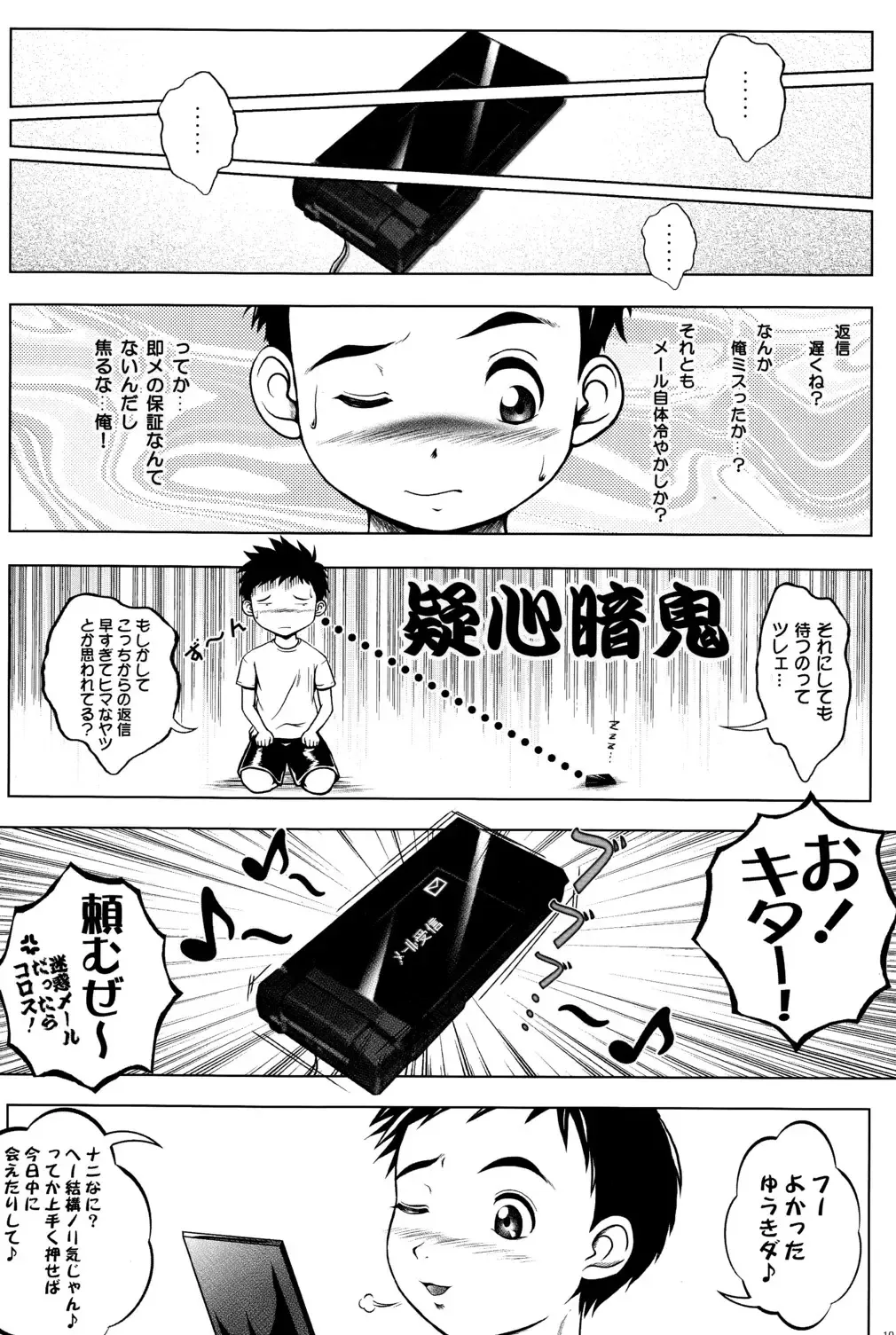 [M] Real Fhentai - Page 9