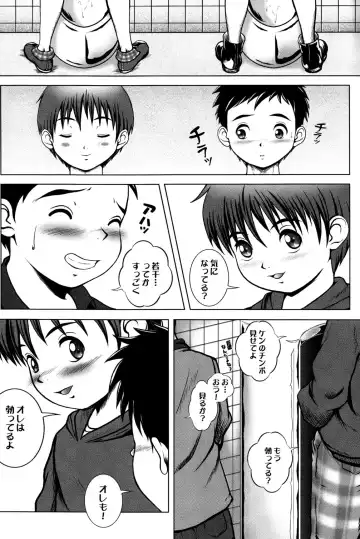 [M] Real Fhentai - Page 13