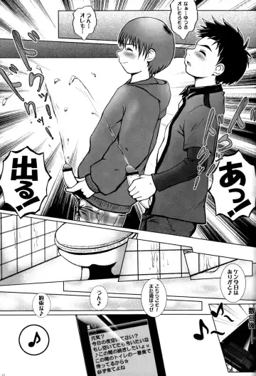 [M] Real Fhentai - Page 16