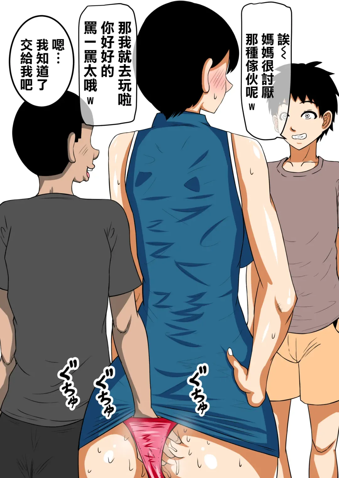 [Fundoshi] Ochinpo Baka ni Natta Uchi no Okaa-san 3 Fhentai - Page 15