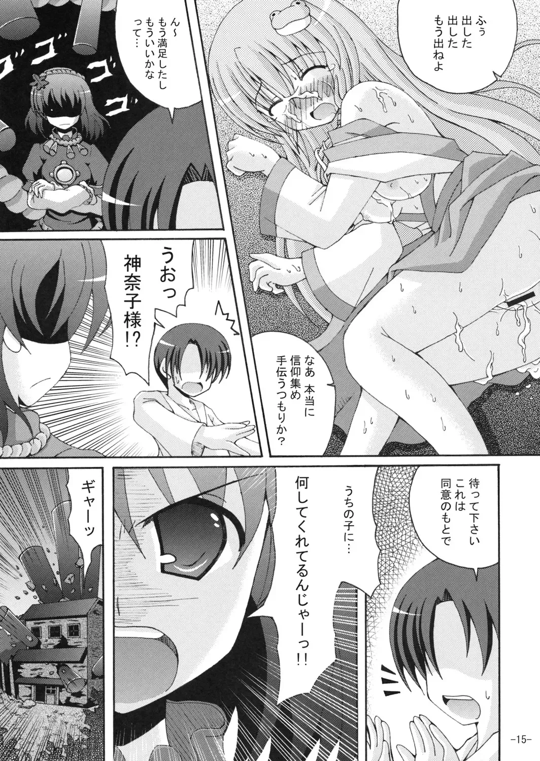 [Yumeno Shiya] Joushiki ni Torawarenai Shinkou no Atsumekata Fhentai.net - Page 14