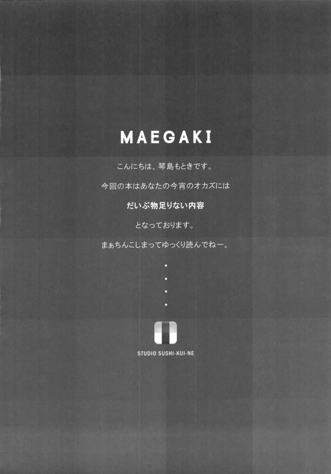 [Kotojima Motoki] E-ki sama to Uii Fhentai - Page 4