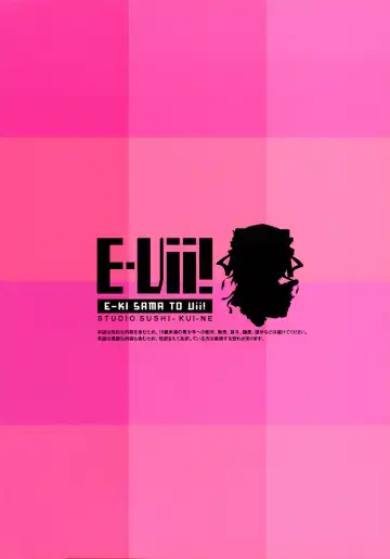 [Kotojima Motoki] E-ki sama to Uii Fhentai - Page 23