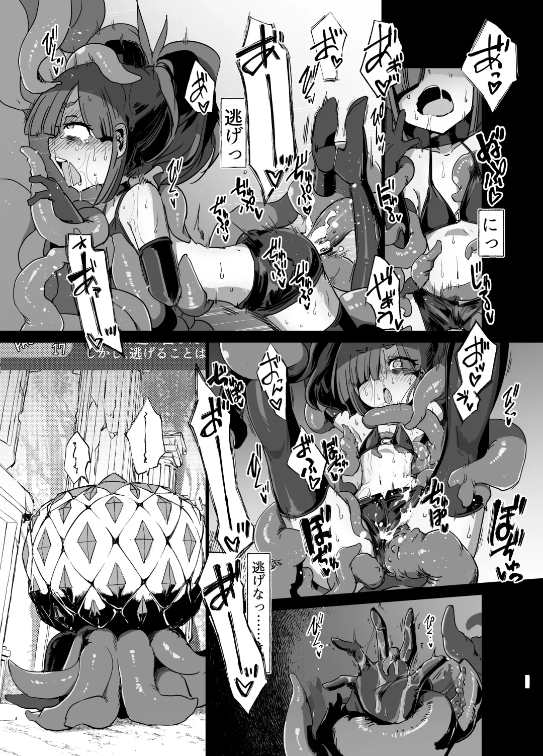 [Sakifox] Nightmare Seeker Fhentai - Page 16