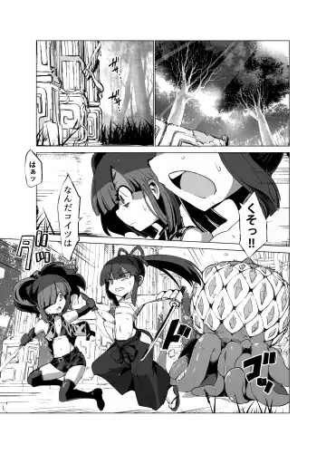 [Sakifox] Nightmare Seeker Fhentai - Page 2