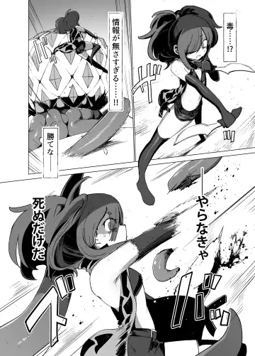 [Sakifox] Nightmare Seeker Fhentai - Page 6