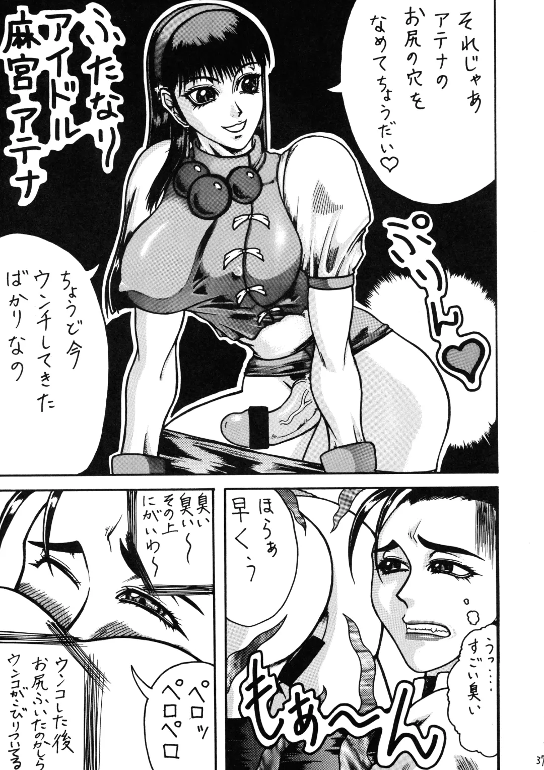 [Gura Nyuutou - Kyuusho Tarou] Chou Futanari Fhentai - Page 37