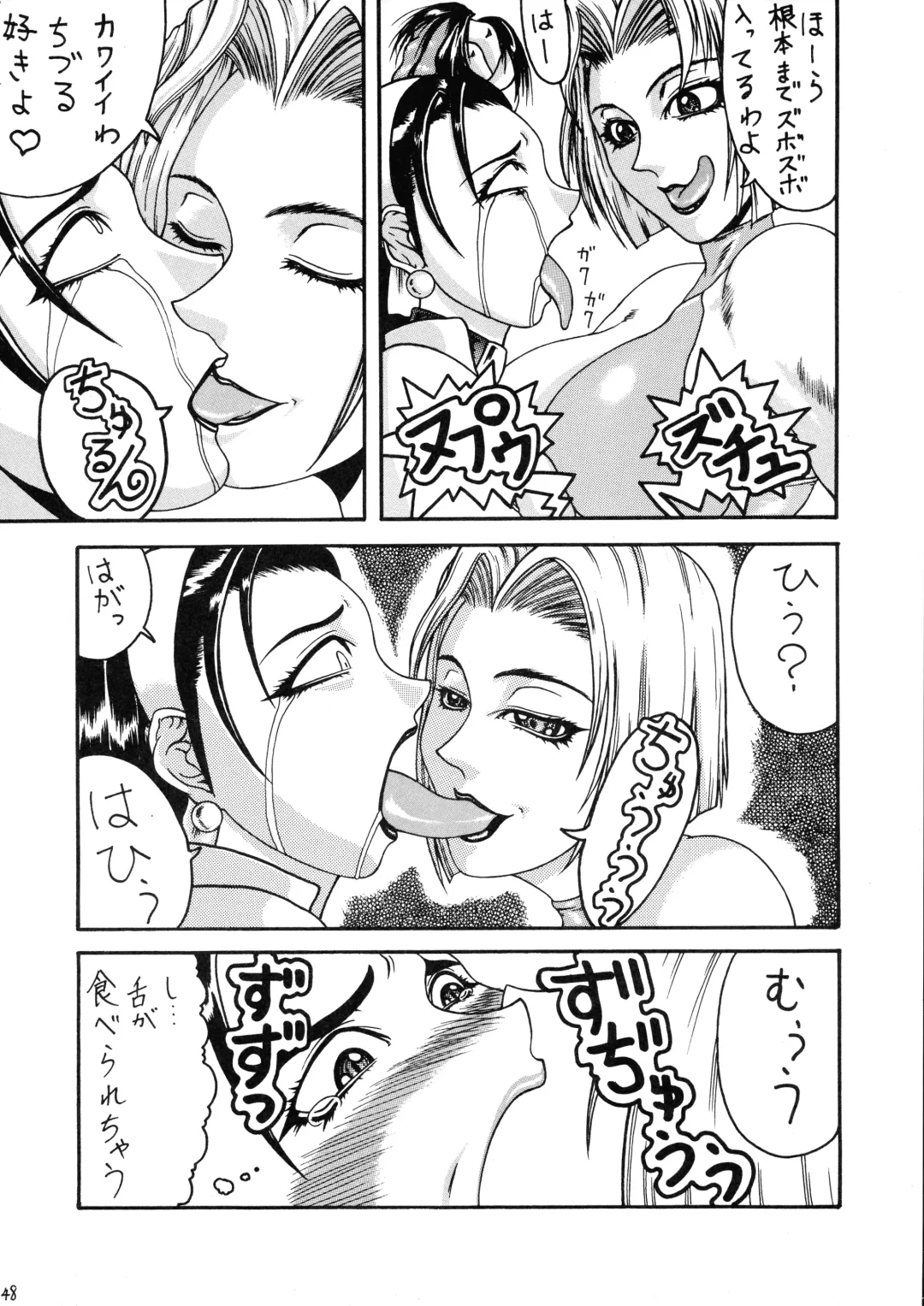 [Gura Nyuutou - Kyuusho Tarou] Chou Futanari Fhentai - Page 48