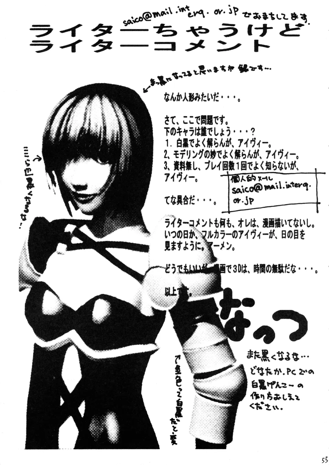 [Gura Nyuutou - Kyuusho Tarou] Chou Futanari Fhentai - Page 55