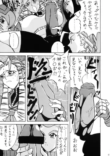 [Gura Nyuutou - Kyuusho Tarou] Chou Futanari Fhentai - Page 11