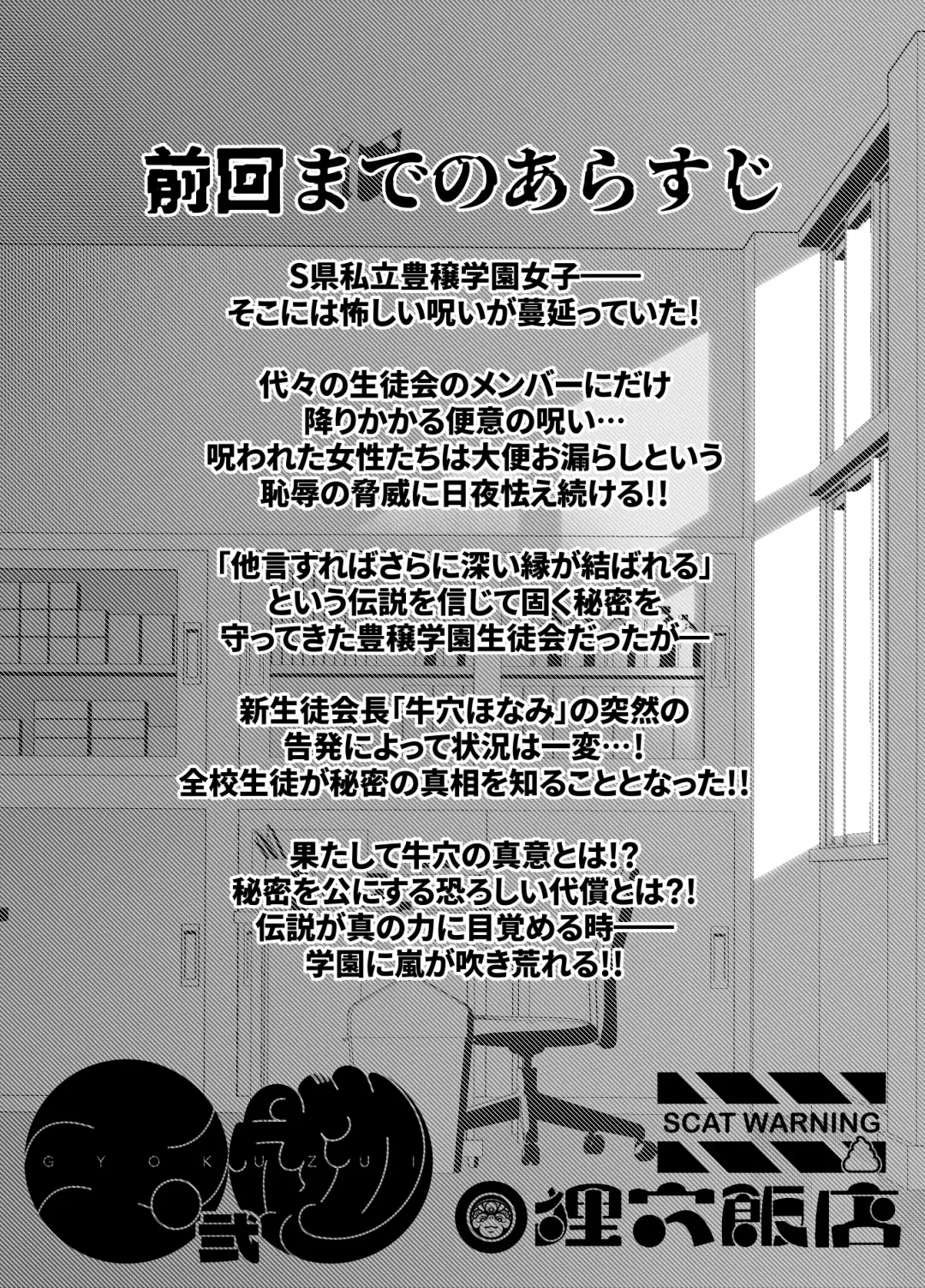 [Youkai Kubinashi] Jadeite II Fhentai - Page 3