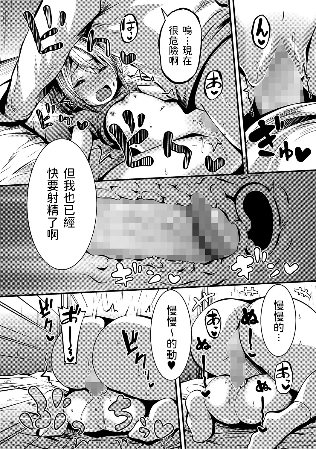 [Bookmoun10] Tomari ni Oide Fhentai.net - Page 10