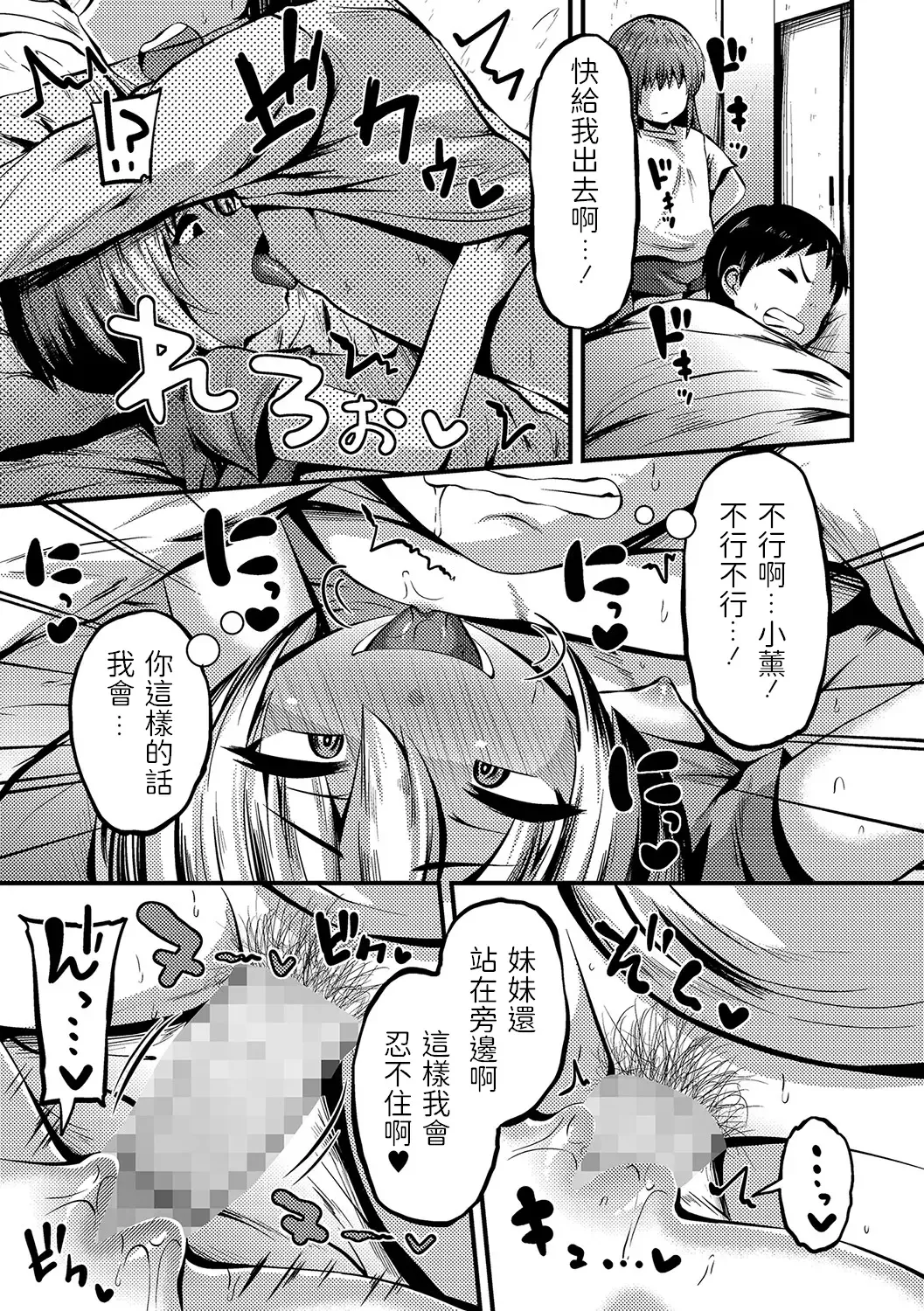 [Bookmoun10] Tomari ni Oide Fhentai.net - Page 21