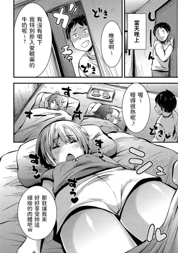 [Bookmoun10] Tomari ni Oide Fhentai.net - Page 2