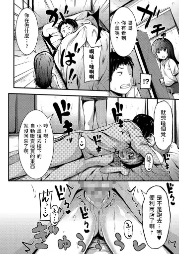 [Bookmoun10] Tomari ni Oide Fhentai.net - Page 20