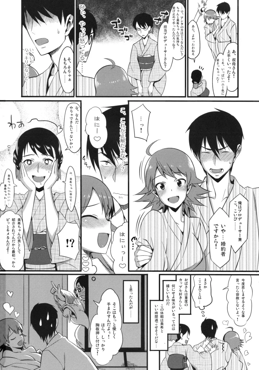 [Lunch] Onsen Tamamagoto Fhentai - Page 29
