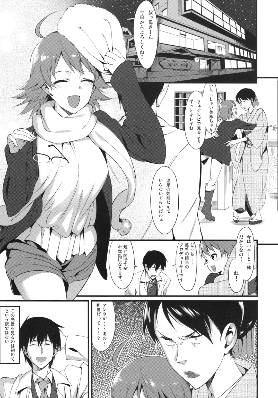 [Lunch] Onsen Tamamagoto Fhentai - Page 4