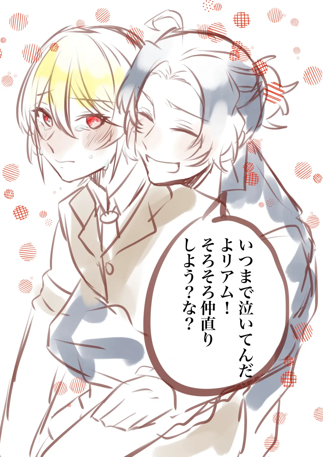 U~Iriamu uke-dzume ⑦ Fhentai - Page 17