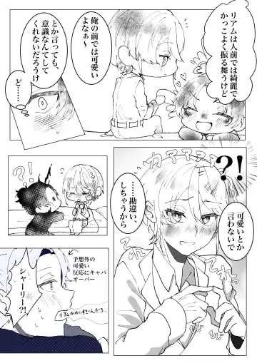 U~Iriamu uke-dzume ⑦ Fhentai - Page 13