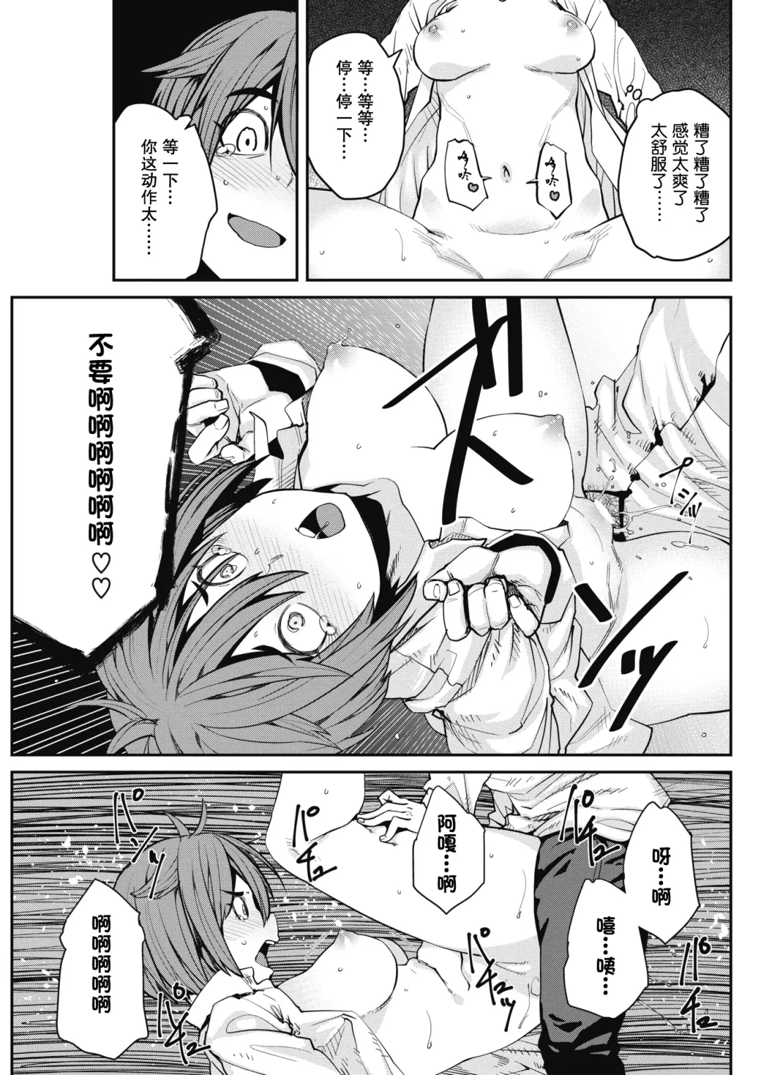 [Shimimaru] SexChange Fhentai - Page 15