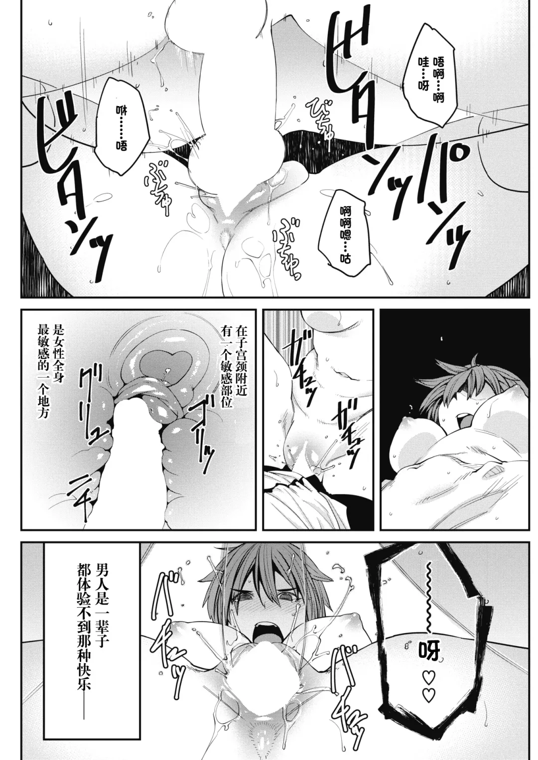 [Shimimaru] SexChange Fhentai - Page 16