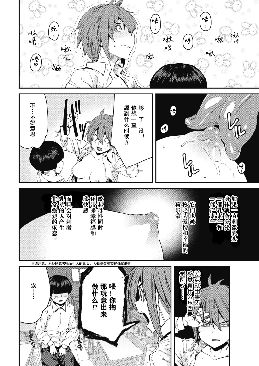 [Shimimaru] SexChange Fhentai - Page 6