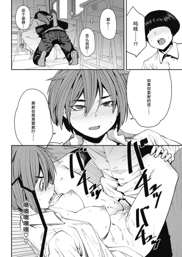 [Shimimaru] SexChange Fhentai - Page 18