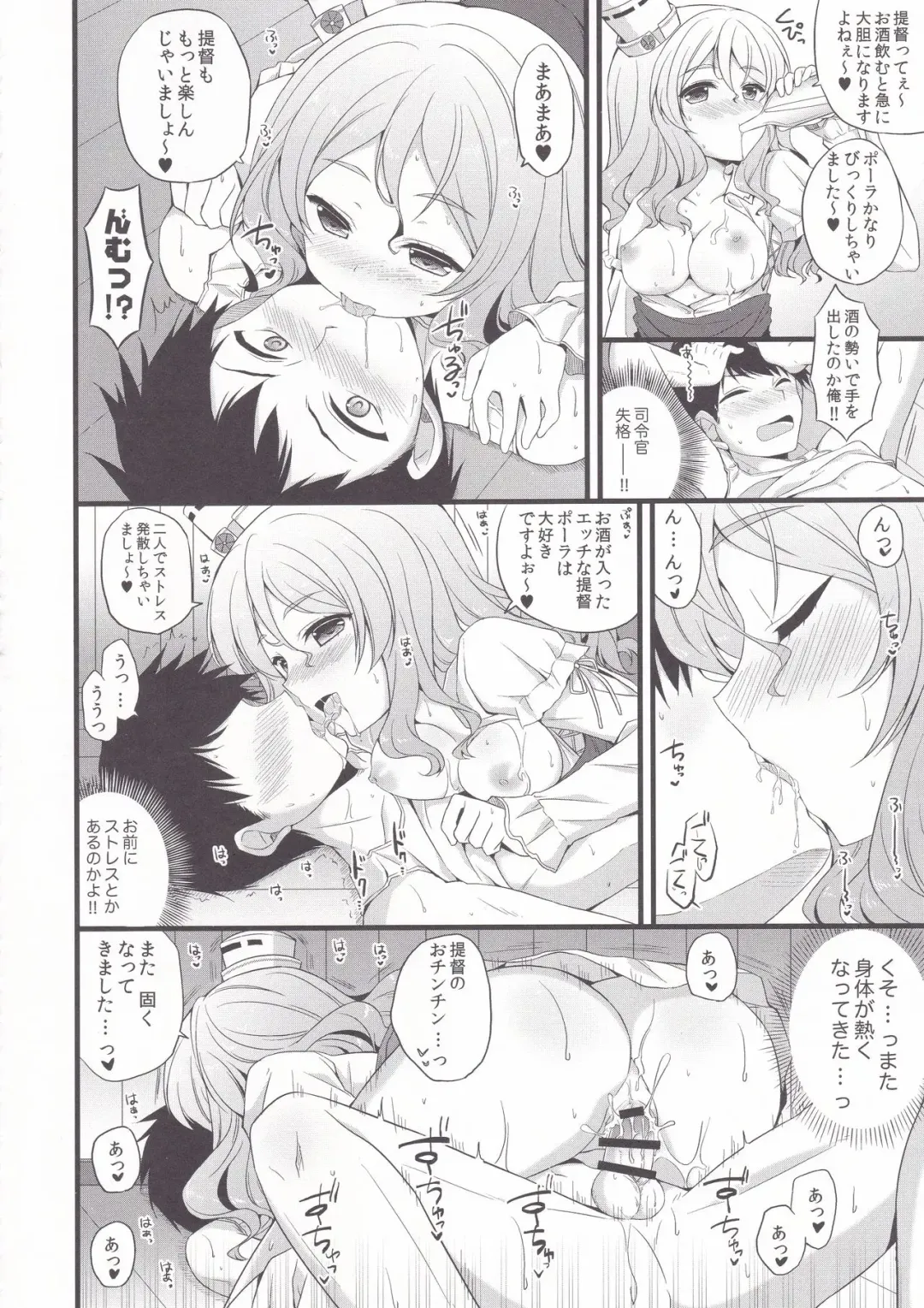 [Konomi - Nyu] Kamikaze. Pola Panpan Fhentai - Page 11