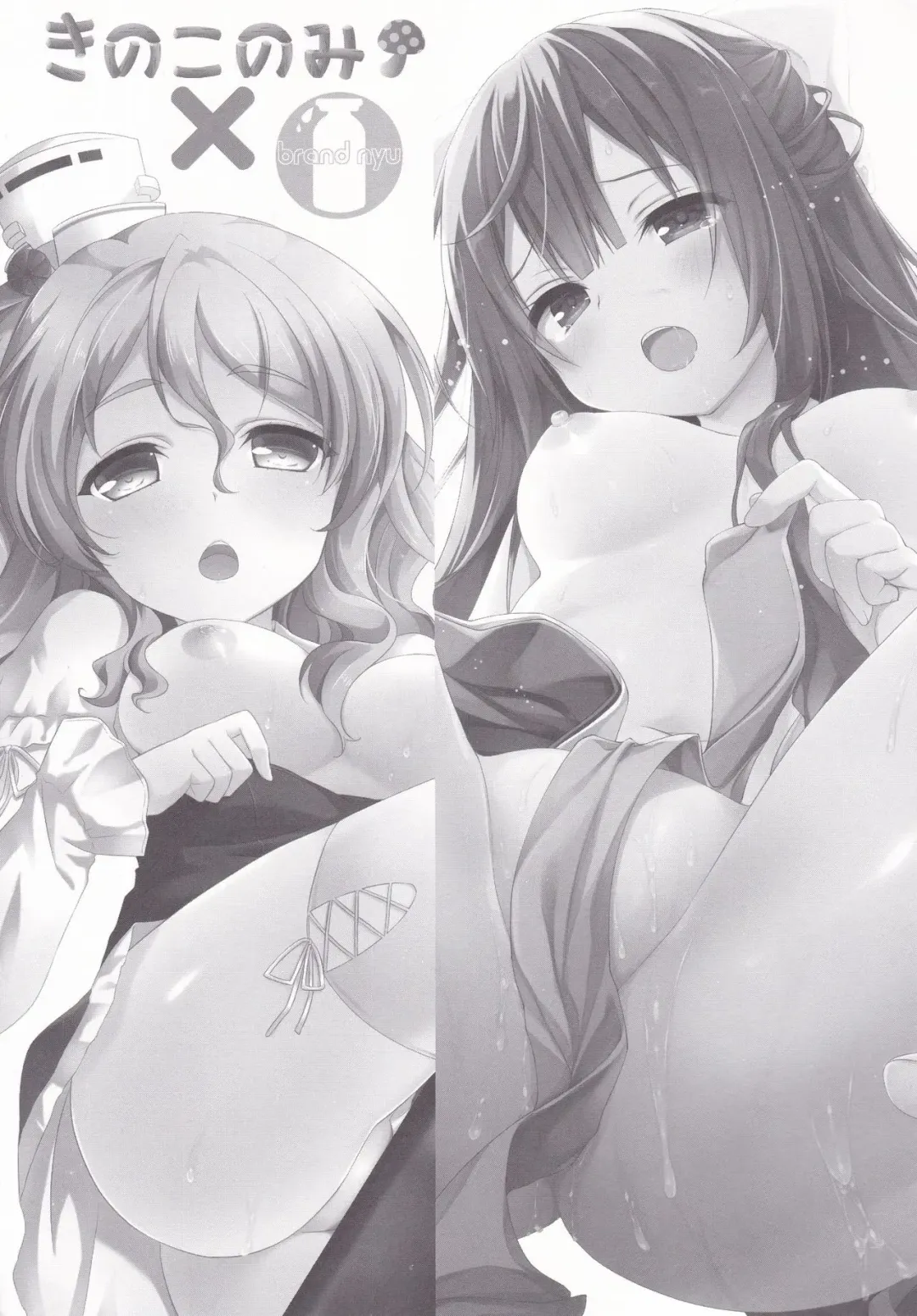 [Konomi - Nyu] Kamikaze. Pola Panpan Fhentai - Page 2