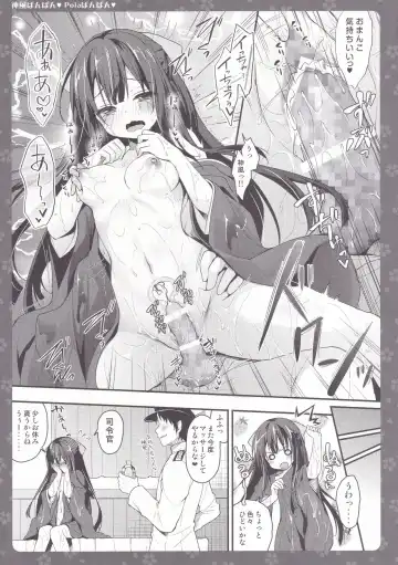 [Konomi - Nyu] Kamikaze. Pola Panpan Fhentai - Page 8