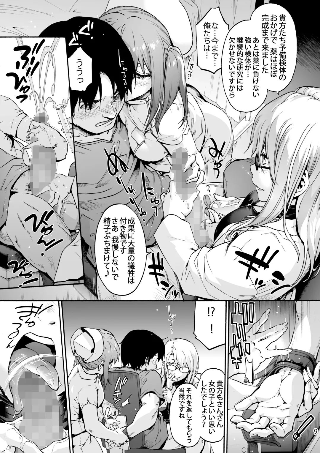 [Uba Yoshiyuki] Miyasaka Byouin 5 - "Semerareru no wa Suki desu ka?" Fhentai - Page 11